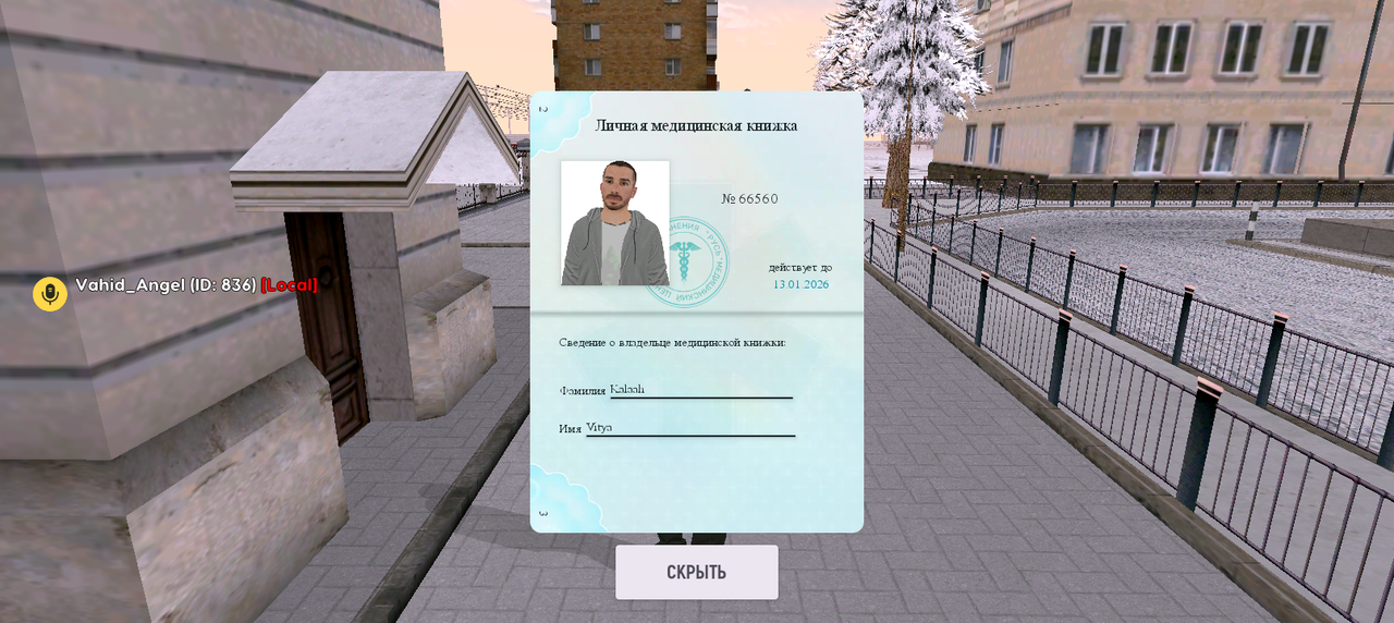 Screenshot 20251214 204121