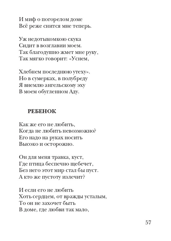 kiskevich-noktyurn-dushe-2008-page-0058