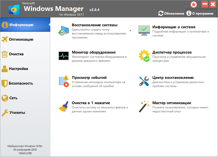 Update manager for windows. Update manager for windows