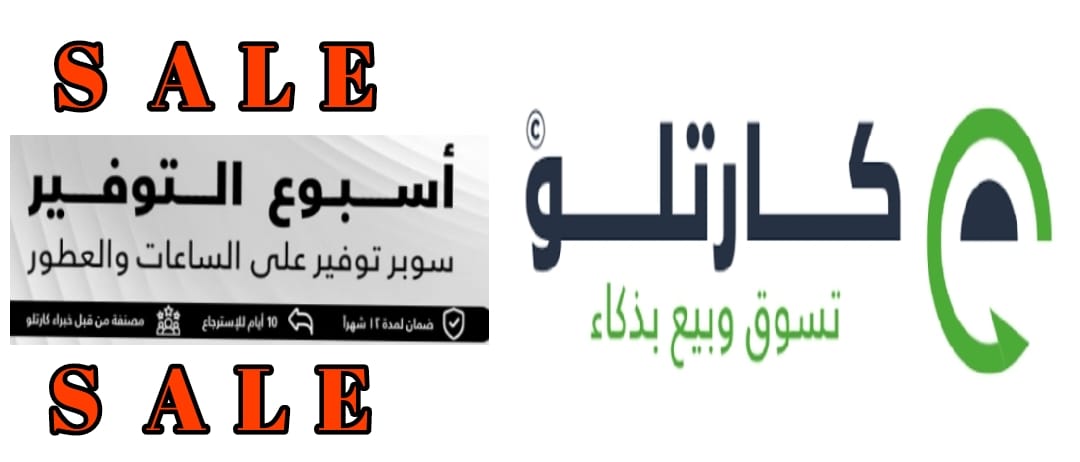 كارتلو Cartlow