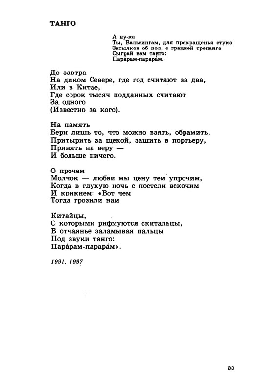 zelchenko-vojsko-1997-page-0034