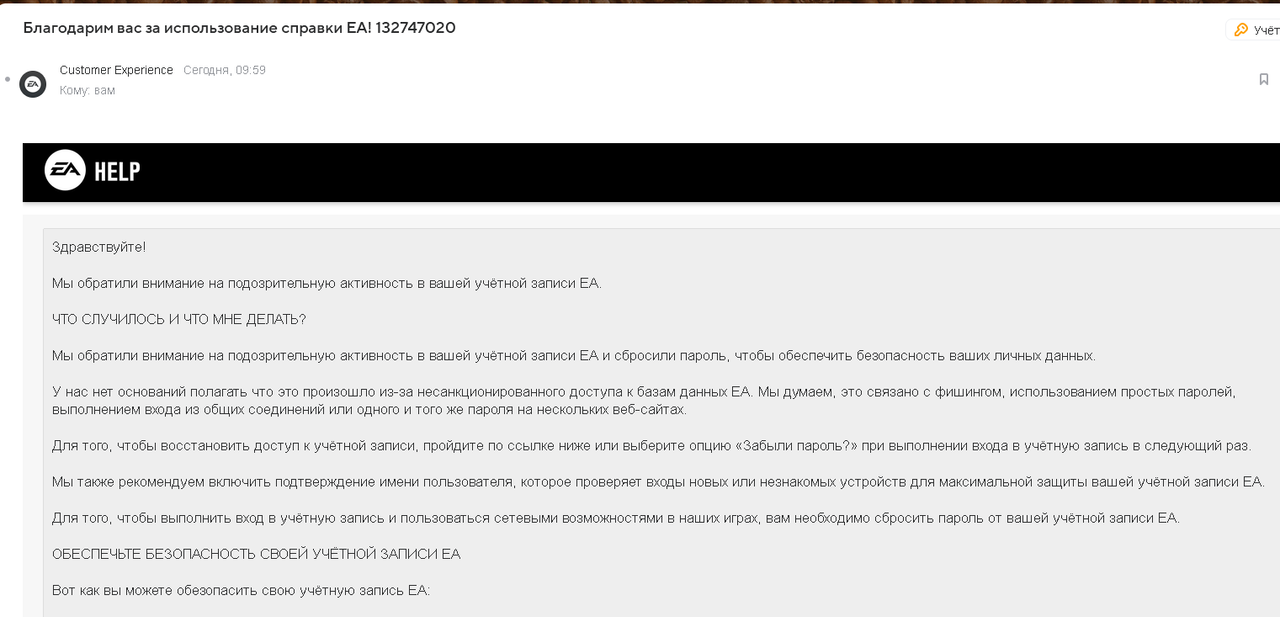 Снимок экрана 2023-01-12 110502