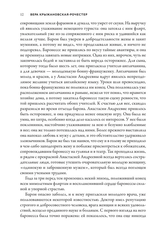 9785222388600-t-page-0012