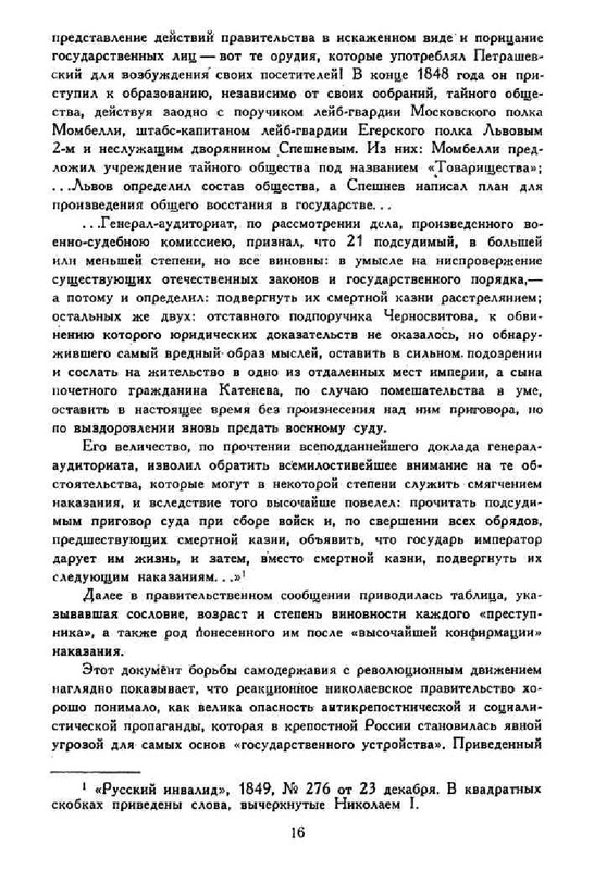 91496271f5f41497a755bfeb5166c461-16