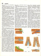 Andreeva-I-A-Rukodelie-populyarnaya-entsiklopedia-1992-60