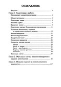 Vyazanie-kryuchkom-kvadraty-i-kruzheva-2004-173