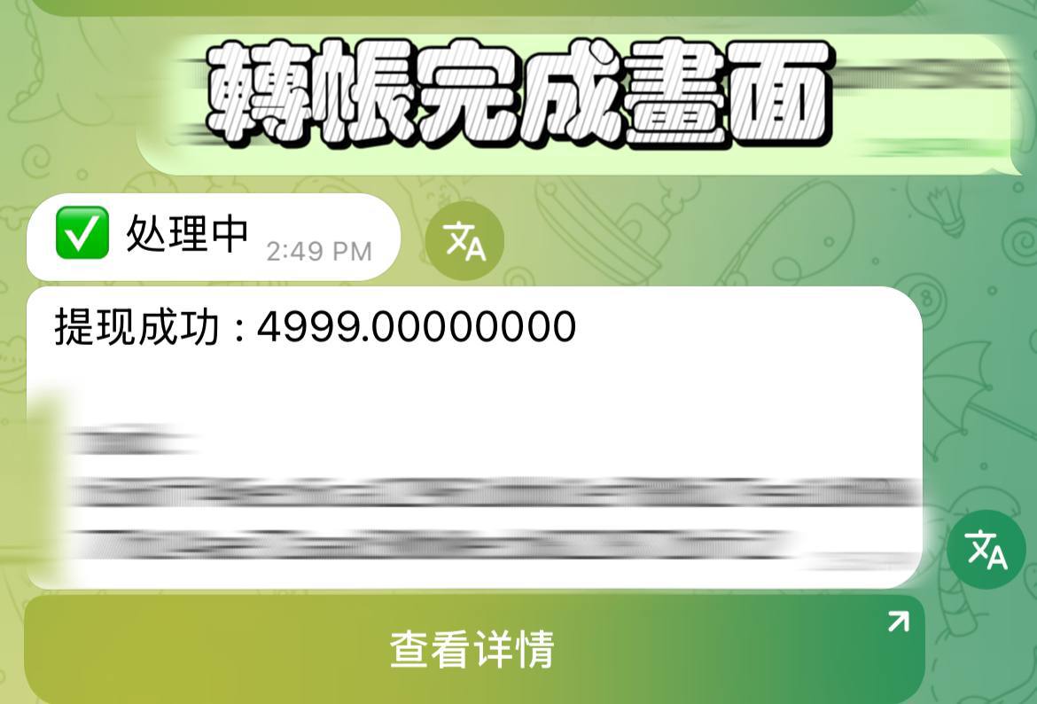 Step 6 通知截圖回傳