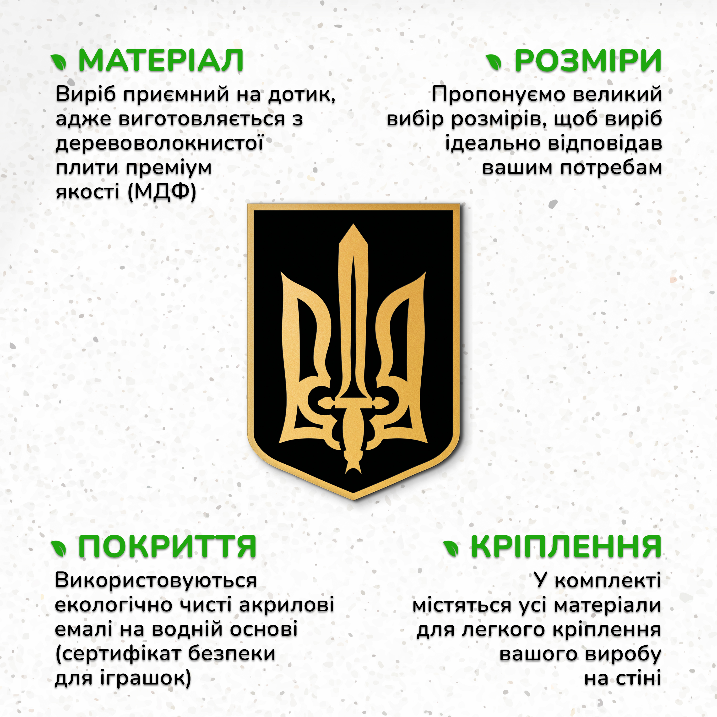тризуб україни, державні символи україни, великий герб україни, символи україни, герб україни, символ україни, державний герб україни, Українська символіка, тризуб воля, подарунок військовому, дерев'яний декор на стіну, дерев'яний декор на стіну, настінний декор в кімнату, дерев'яний декор стін