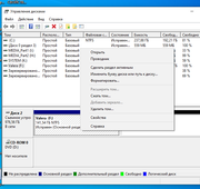 Расширить том