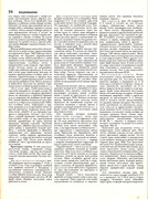 Andreeva-I-A-Rukodelie-populyarnaya-entsiklopedia-1992-24