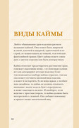 Skripina-E-Idealnaya-kayma-19
