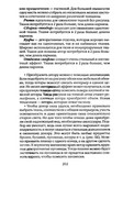 Shyem-shtory-i-podushki-Darya-Kostina-202