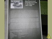 Советский легкий танк Т-26 обр. 1931 г., Музей отечественной военной истории, Падиково DSCN6551