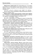 Shyem-odezhdu-dlya-vsey-semi-60