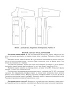 Zlachevskaya-G-114