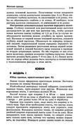 Shyem-odezhdu-dlya-vsey-semi-118