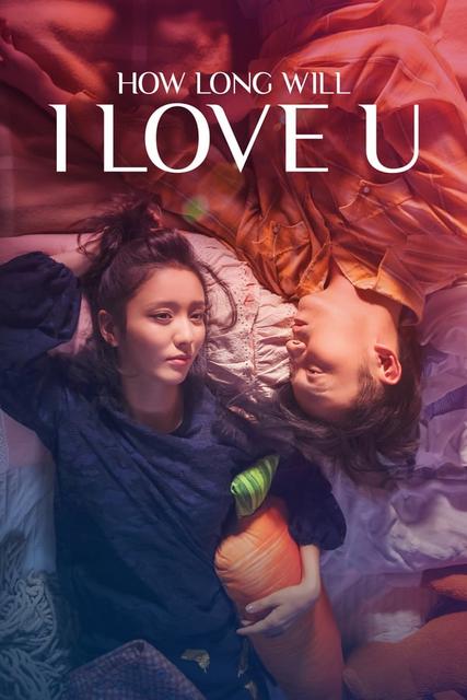 რამდენ ხანს მეყვარები / How Long Will I Love U (Chao shi kong tong ju) / ramden xans meyvarebi