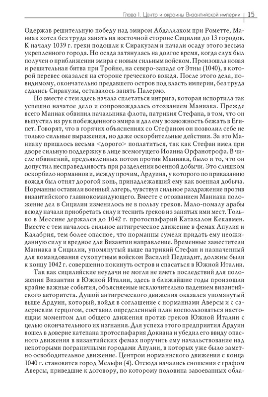 Том 3. Периоды VI-VIII. 2018_page-0016
