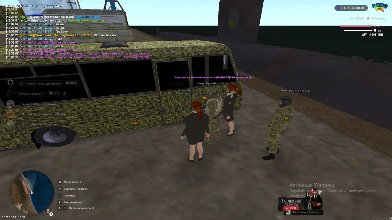 Знімок екрана (331)