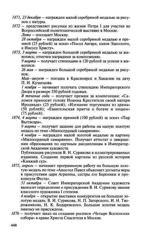 p0481