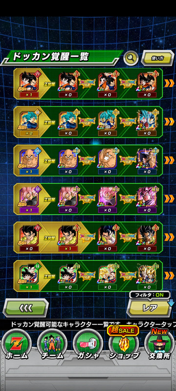 Screenshot_2024-07-13-23-56-05-174_com.bandainamcogames.dbzdokkan