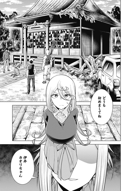 Kaori Warning!Vol3-2
