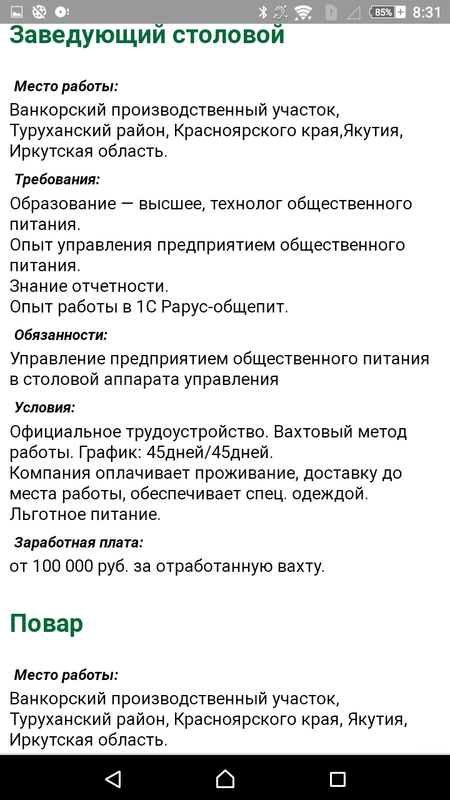 Screenshot_2019-12-03-08-31-52