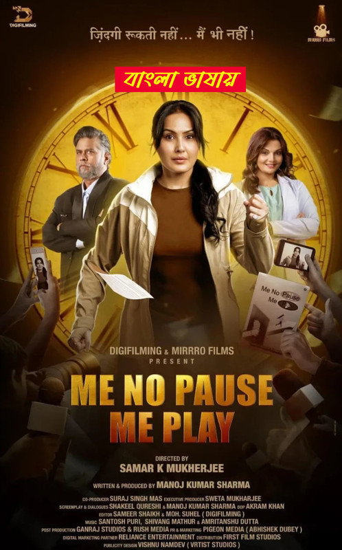 Me No Pause Me Play 2025 Bengali Dubbed Movie