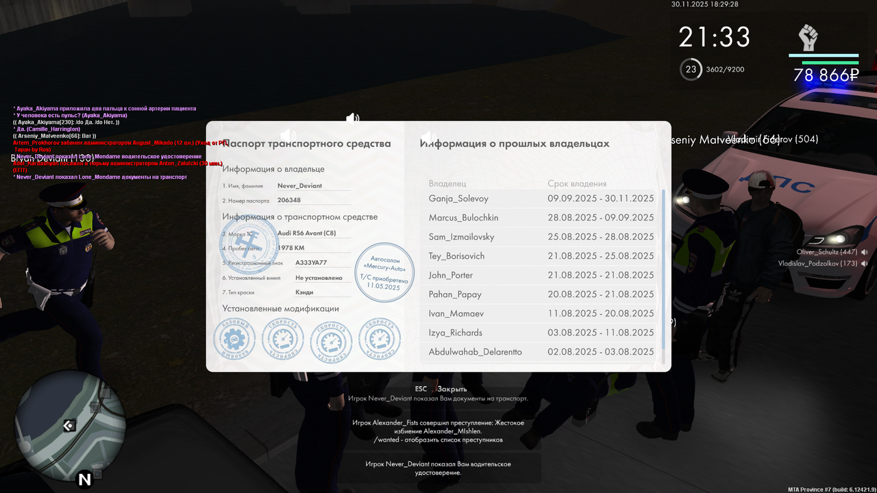 Снимок экрана (662)