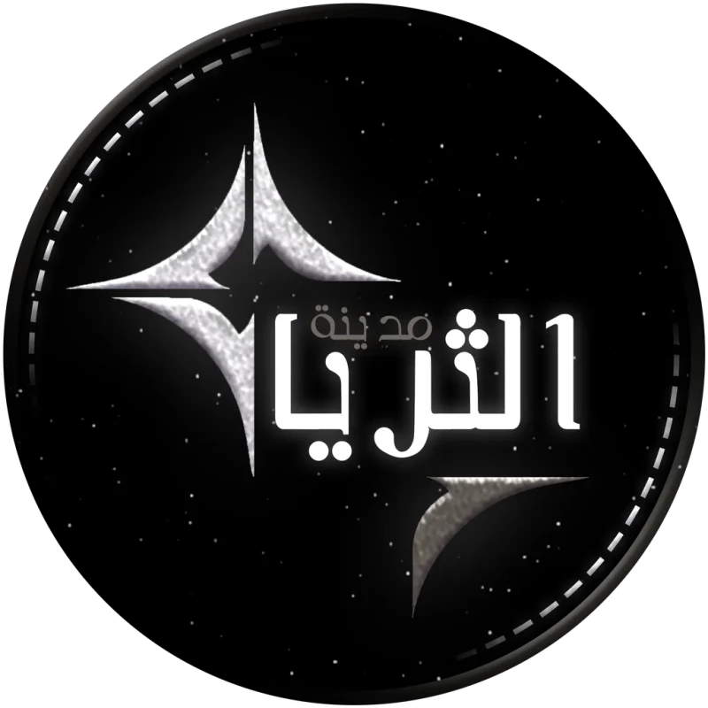 شعار مدينة الثريا