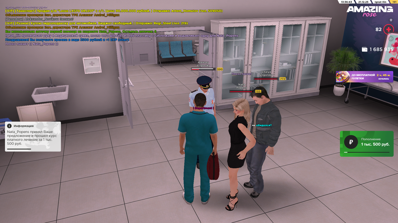 Скриншот 21 12 25 13 36 45