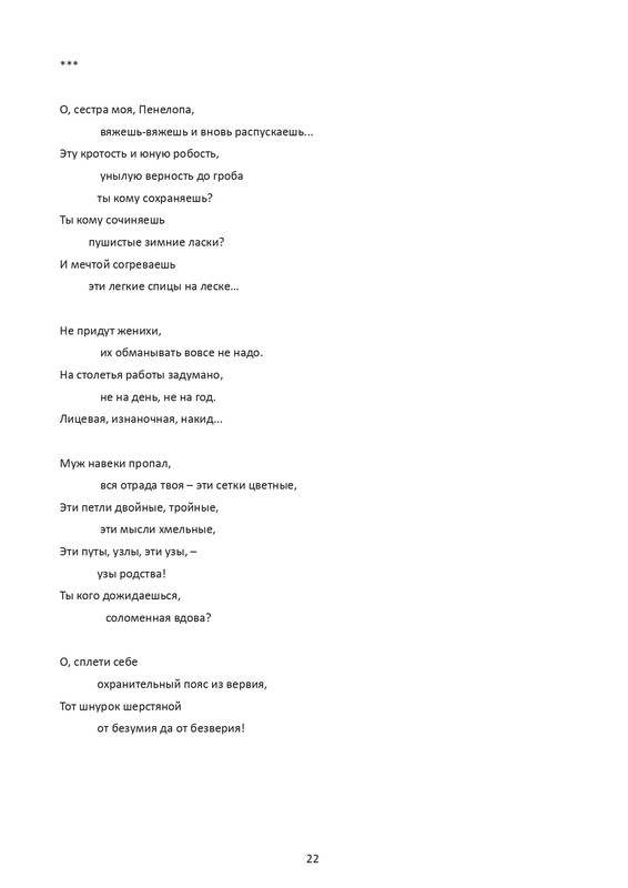 postnikova-pontijskaya-sol-page-0023