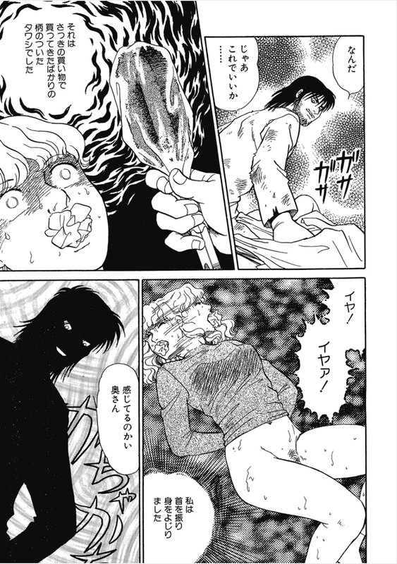 Kikenna Ai Taiken SpecialVol23-9(Stuff Gag)