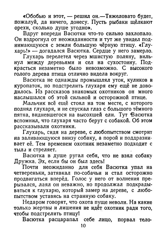 astefjev-ogonki-1955-page-0011