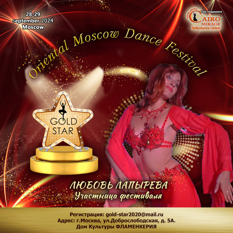 45 Любовь Лапырева