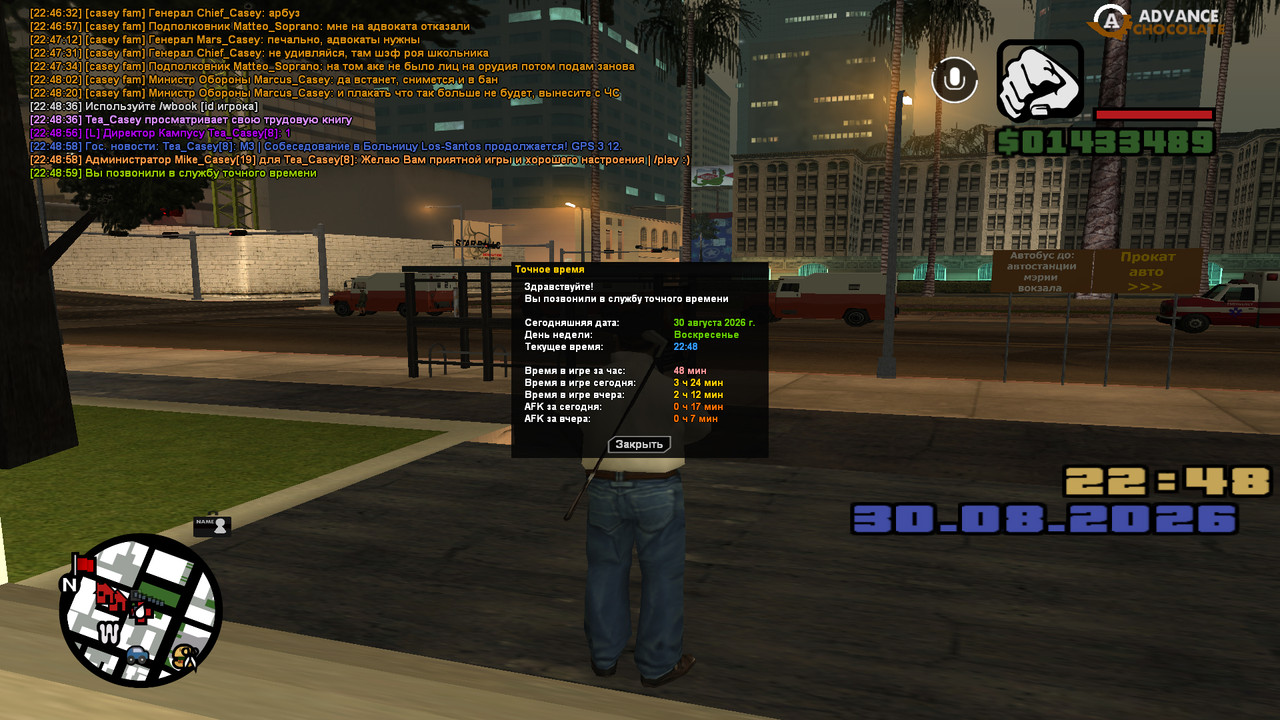 screenshot 2026 08 30 22 49 00 052