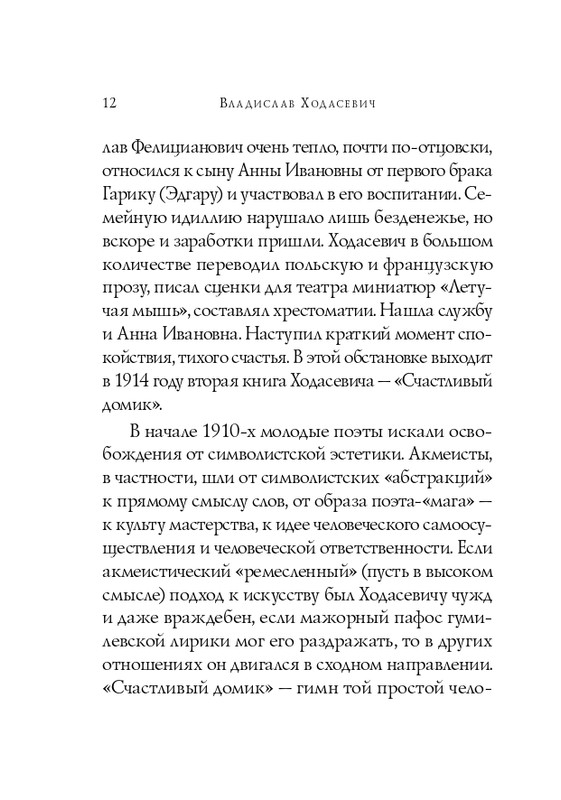 ITD000000001326235-page-0012
