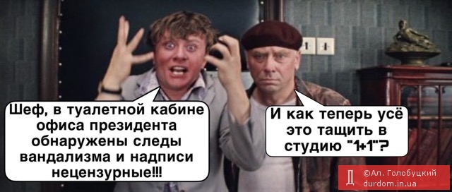 Хто жертва протесту? Шоу з дверима з Офісу президента у ФОТОжабах. - Цензор.НЕТ 8316