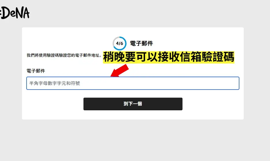 Email 郵件驗證