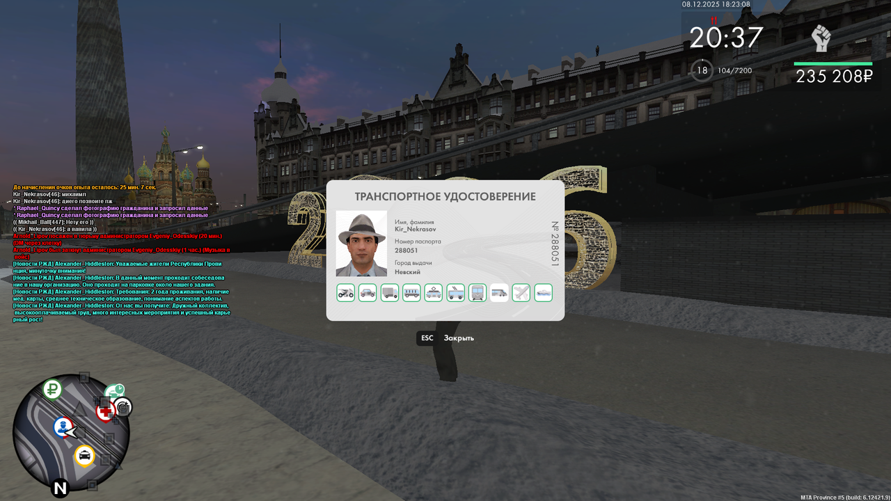 mta screen 2025 12 08 18 23 10