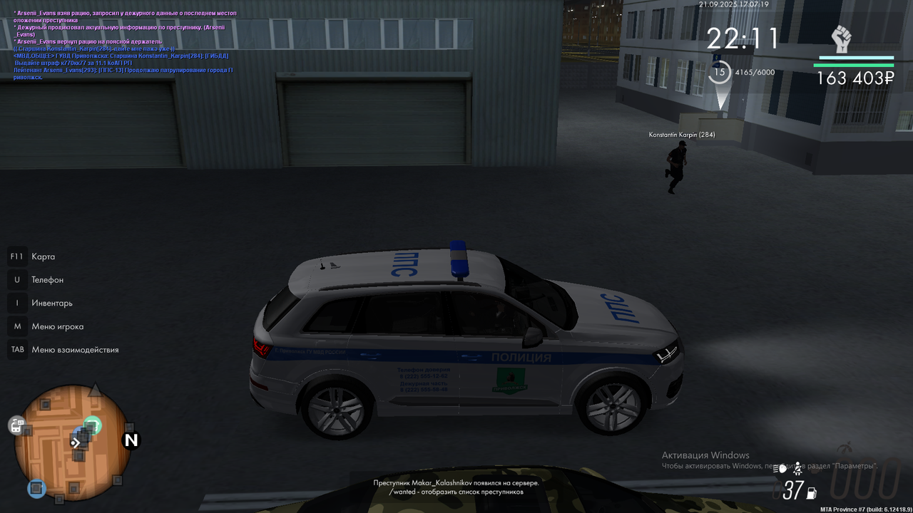 Снимок экрана (1520)