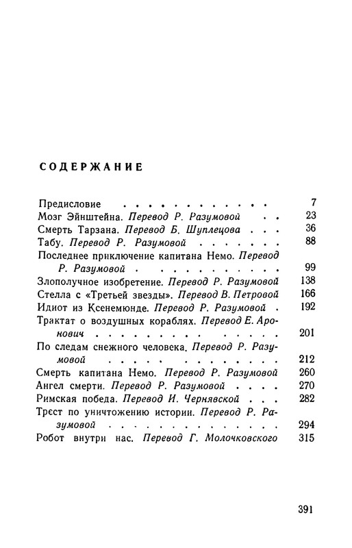 p0394