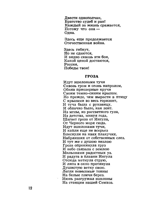 p0013