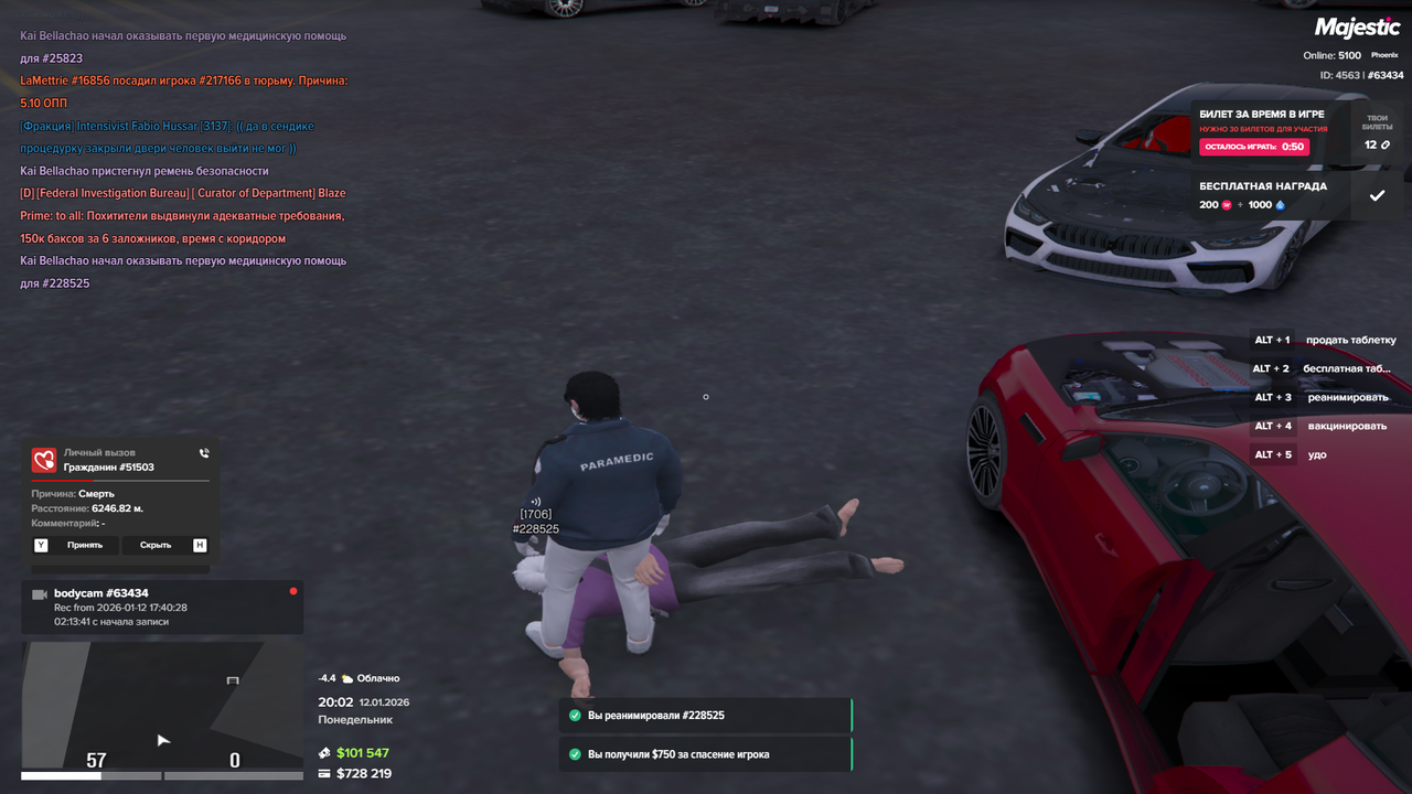 Grand Theft Auto V Screenshot 2026 01 12 20 02 40 21