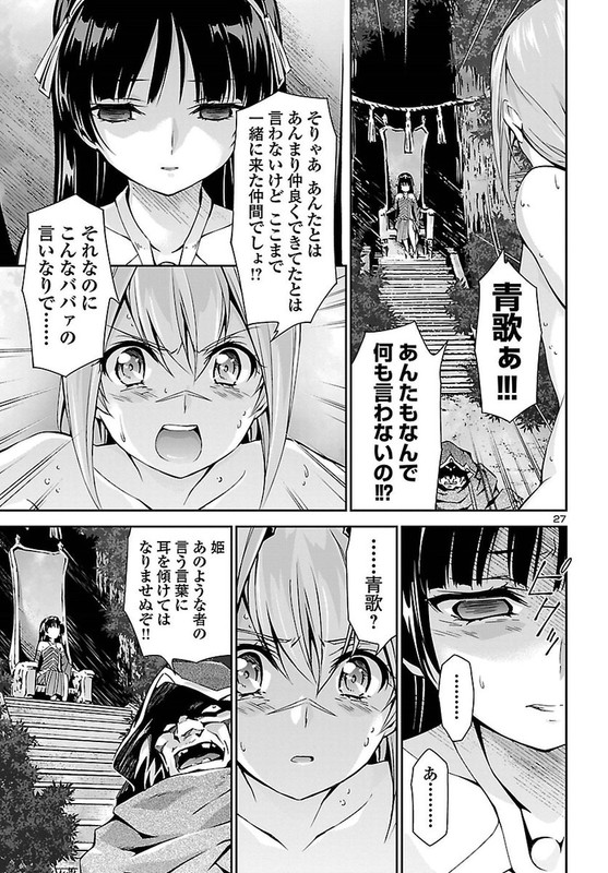 Lupus ApparatusVol5-29