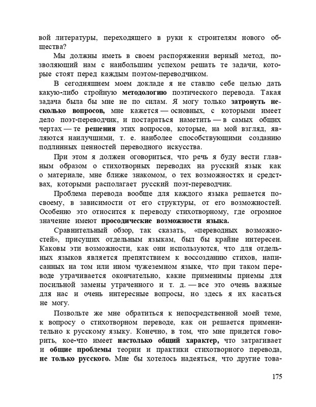 Bagrovoe-svetilo-page-0179
