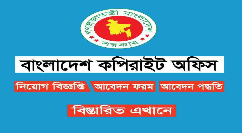 Bangladesh Copyright Office BCO Job