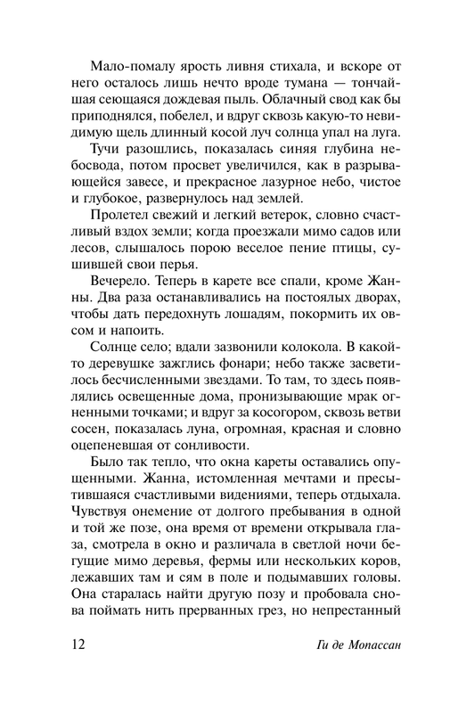 ASE000000000828066-13