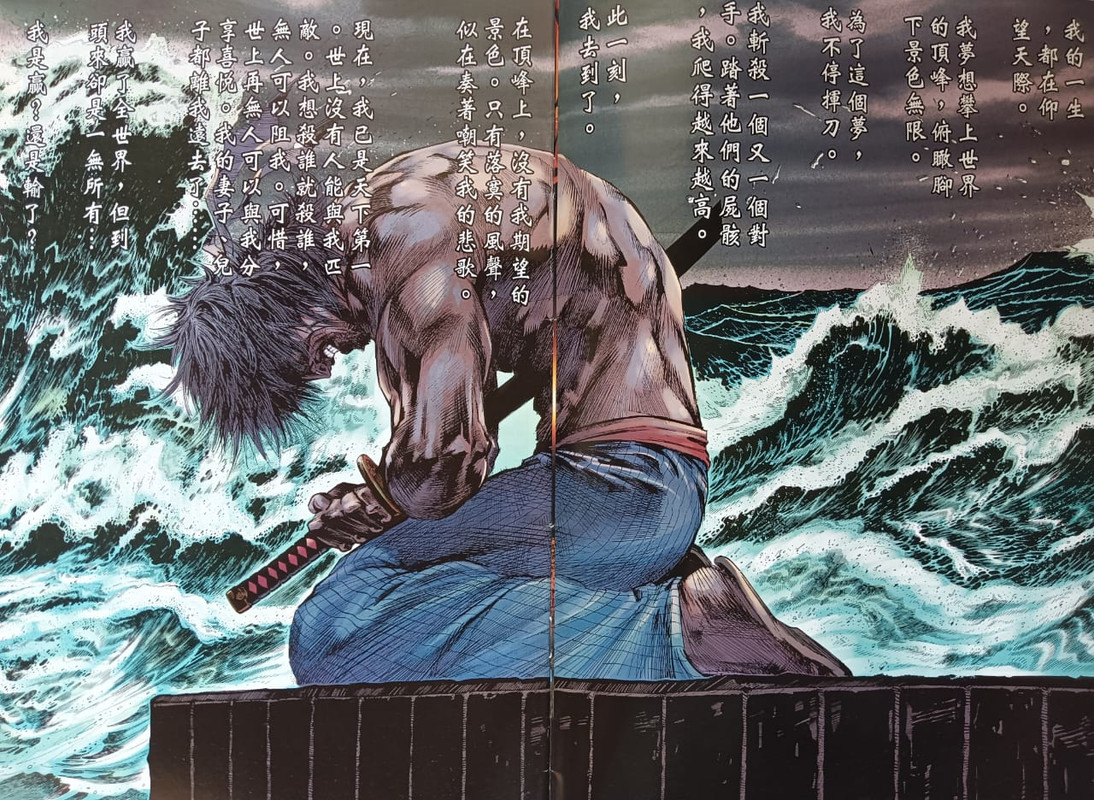 中華英雄前传：英雄。無敵（创刊号）