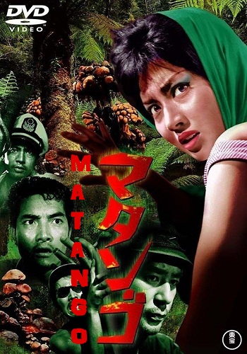 Matango (Attack Of The Mushroom People) [1963][DVD R1][Subtitulado]